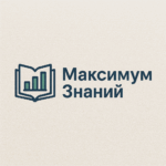Максимум Знаний